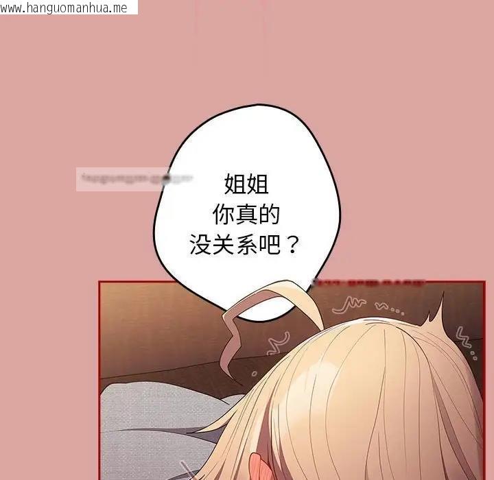 韩国漫画游戏不能这样玩/游戏规则我来定韩漫_游戏不能这样玩/游戏规则我来定-第54话在线免费阅读-韩国漫画-第40张图片