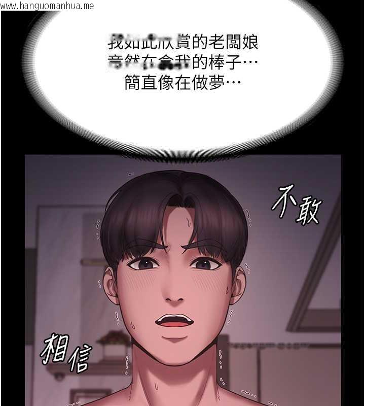 韩国漫画老板娘的诱惑韩漫_老板娘的诱惑-第8话-让我代替老板调教妳在线免费阅读-韩国漫画-第68张图片