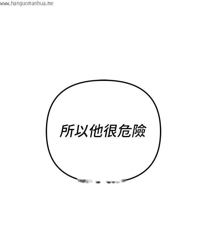 韩国漫画贪婪游戏韩漫_贪婪游戏-第30话-我要让妳痛不欲生在线免费阅读-韩国漫画-第44张图片