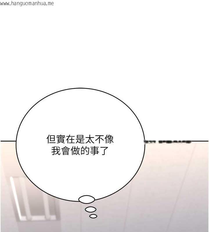 韩国漫画性运刮刮乐韩漫_性运刮刮乐-第13话-被女课长要求晚上「加班」在线免费阅读-韩国漫画-第43张图片