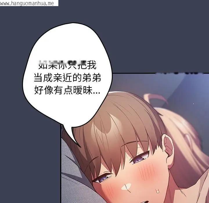 韩国漫画游戏不能这样玩/游戏规则我来定韩漫_游戏不能这样玩/游戏规则我来定-第54话在线免费阅读-韩国漫画-第137张图片