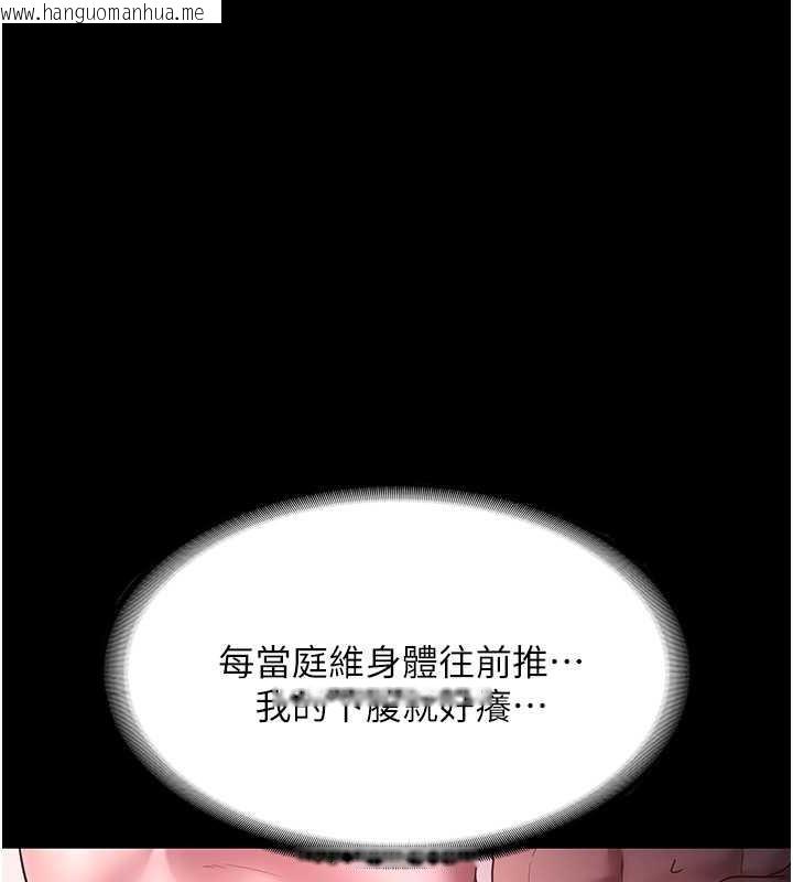 韩国漫画老板娘的诱惑韩漫_老板娘的诱惑-第8话-让我代替老板调教妳在线免费阅读-韩国漫画-第111张图片