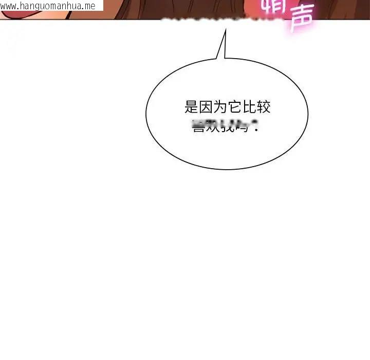 韩国漫画同学！好久不见/同级生韩漫_同学！好久不见/同级生-第25话在线免费阅读-韩国漫画-第115张图片