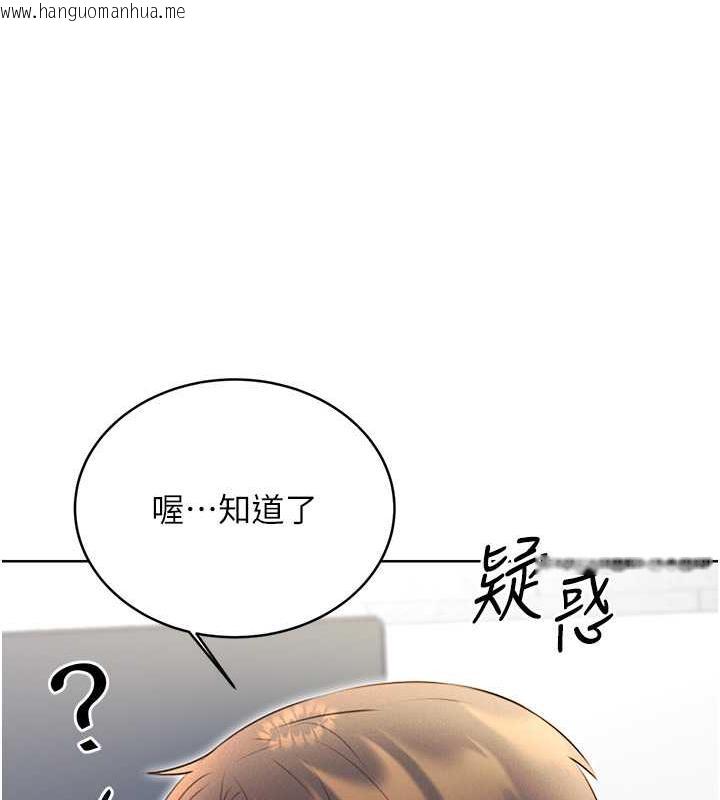 韩国漫画性运刮刮乐韩漫_性运刮刮乐-第13话-被女课长要求晚上「加班」在线免费阅读-韩国漫画-第70张图片