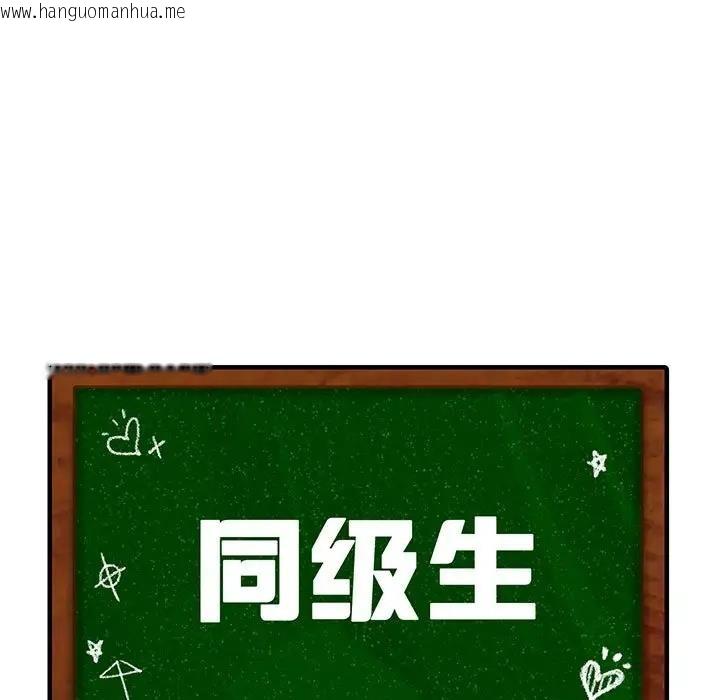 韩国漫画同学！好久不见/同级生韩漫_同学！好久不见/同级生-第25话在线免费阅读-韩国漫画-第9张图片