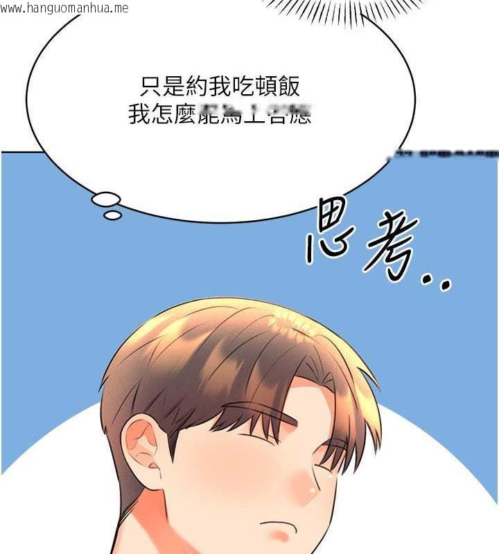 韩国漫画性运刮刮乐韩漫_性运刮刮乐-第13话-被女课长要求晚上「加班」在线免费阅读-韩国漫画-第57张图片