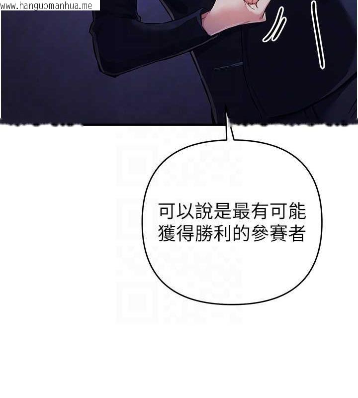 韩国漫画贪婪游戏韩漫_贪婪游戏-第30话-我要让妳痛不欲生在线免费阅读-韩国漫画-第43张图片