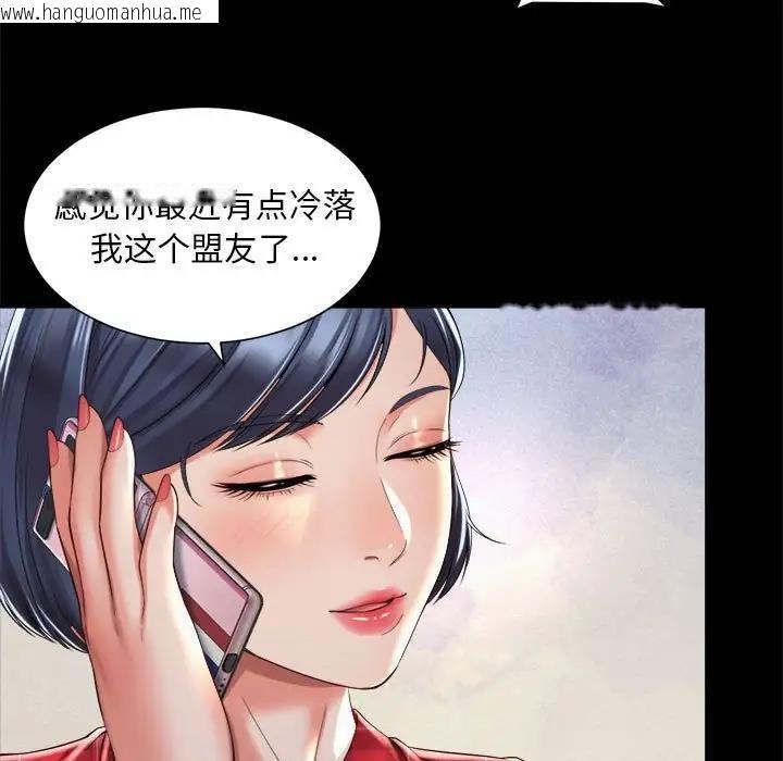 韩国漫画上班也要谈恋爱/社内恋爱韩漫_上班也要谈恋爱/社内恋爱-第32话在线免费阅读-韩国漫画-第55张图片