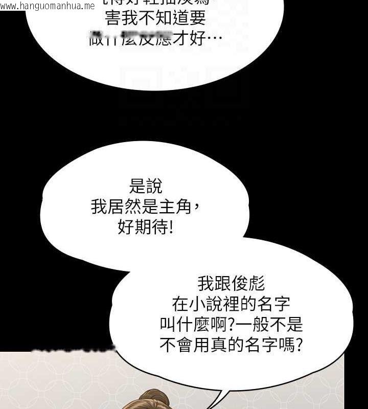 韩国漫画傀儡韩漫_傀儡-第327话-尽管发疯，一切交给我!在线免费阅读-韩国漫画-第64张图片