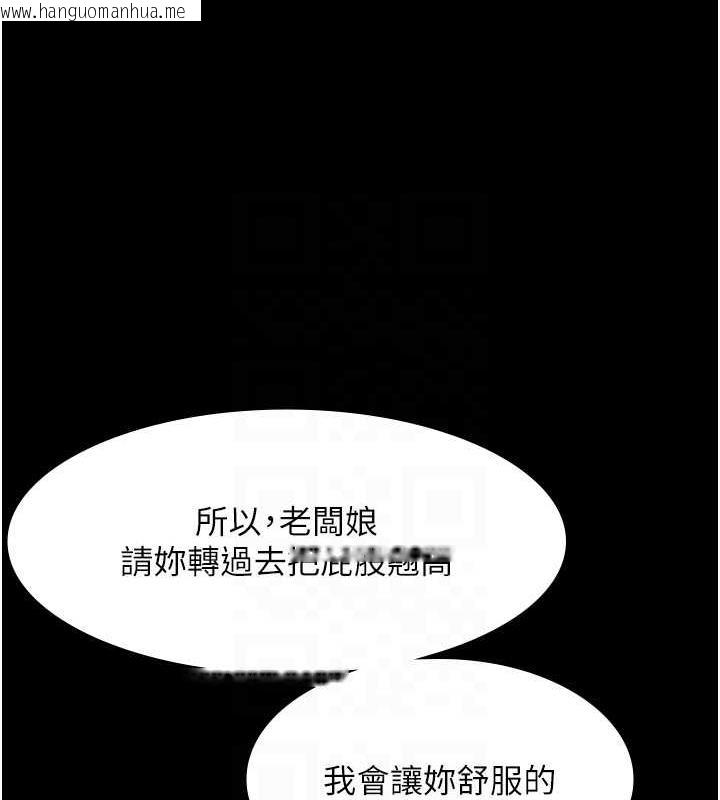 韩国漫画老板娘的诱惑韩漫_老板娘的诱惑-第8话-让我代替老板调教妳在线免费阅读-韩国漫画-第84张图片