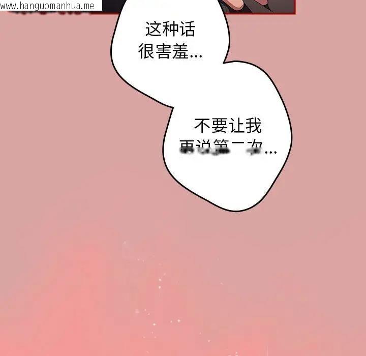 韩国漫画游戏不能这样玩/游戏规则我来定韩漫_游戏不能这样玩/游戏规则我来定-第54话在线免费阅读-韩国漫画-第15张图片