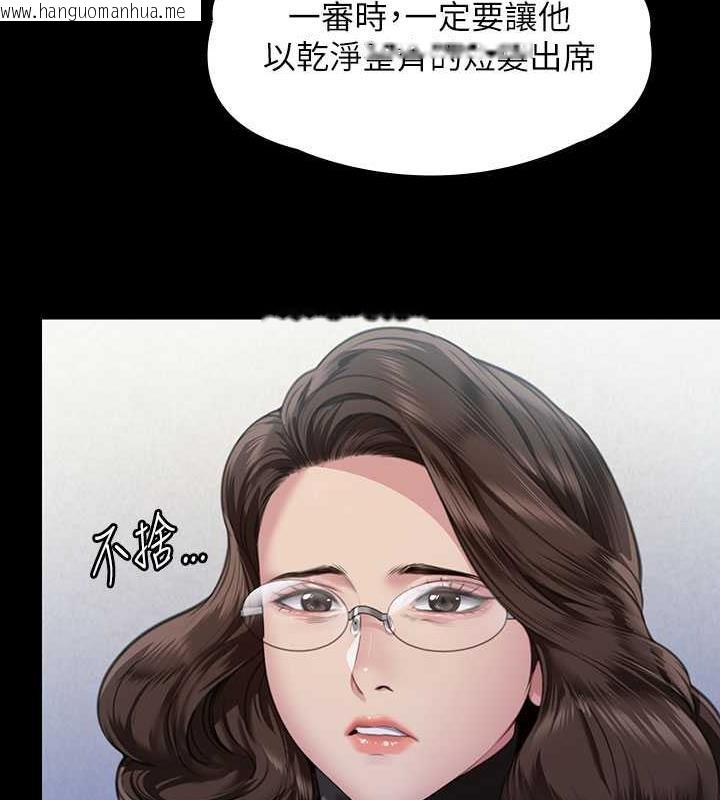 韩国漫画傀儡韩漫_傀儡-第327话-尽管发疯，一切交给我!在线免费阅读-韩国漫画-第21张图片