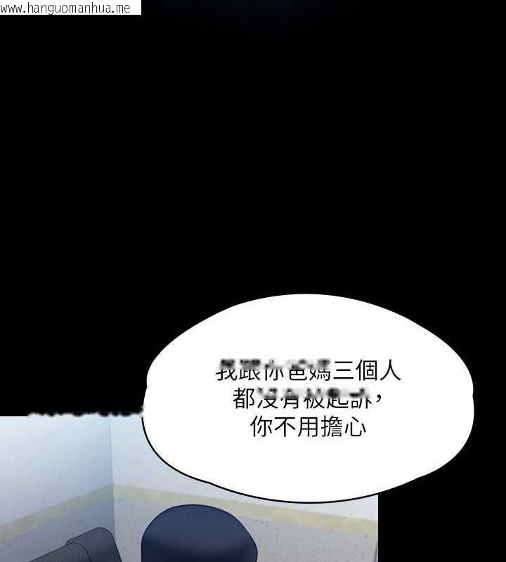 韩国漫画傀儡韩漫_傀儡-第327话-尽管发疯，一切交给我!在线免费阅读-韩国漫画-第141张图片