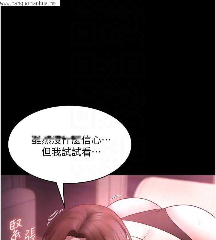 韩国漫画老板娘的诱惑韩漫_老板娘的诱惑-第8话-让我代替老板调教妳在线免费阅读-韩国漫画-第46张图片