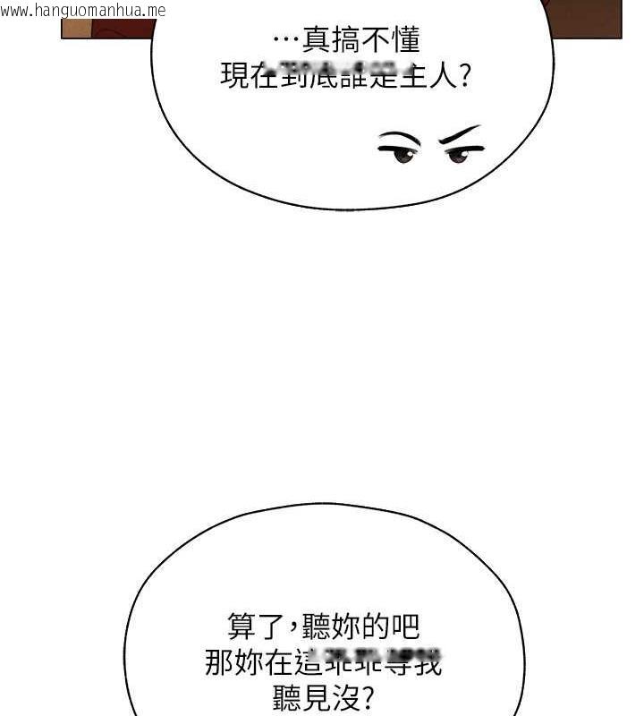 韩国漫画人妻猎人韩漫_人妻猎人-第55话-艳冠群芳的刻印师在线免费阅读-韩国漫画-第128张图片