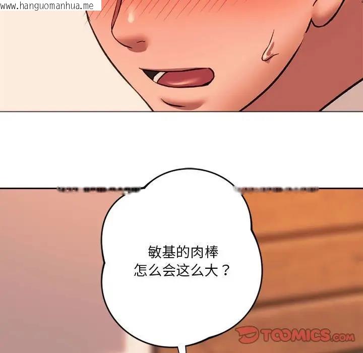 韩国漫画同学！好久不见/同级生韩漫_同学！好久不见/同级生-第25话在线免费阅读-韩国漫画-第108张图片