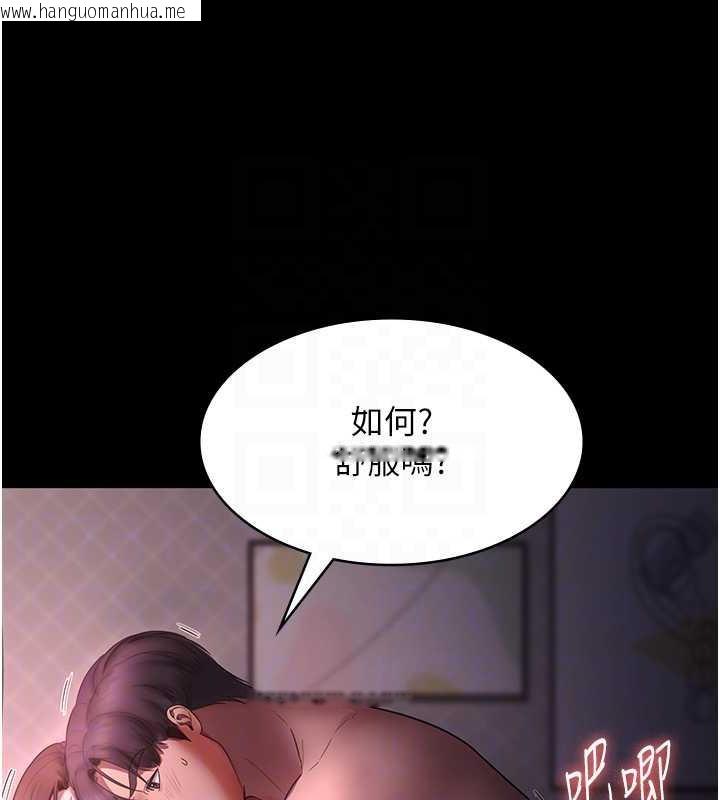 韩国漫画老板娘的诱惑韩漫_老板娘的诱惑-第8话-让我代替老板调教妳在线免费阅读-韩国漫画-第113张图片