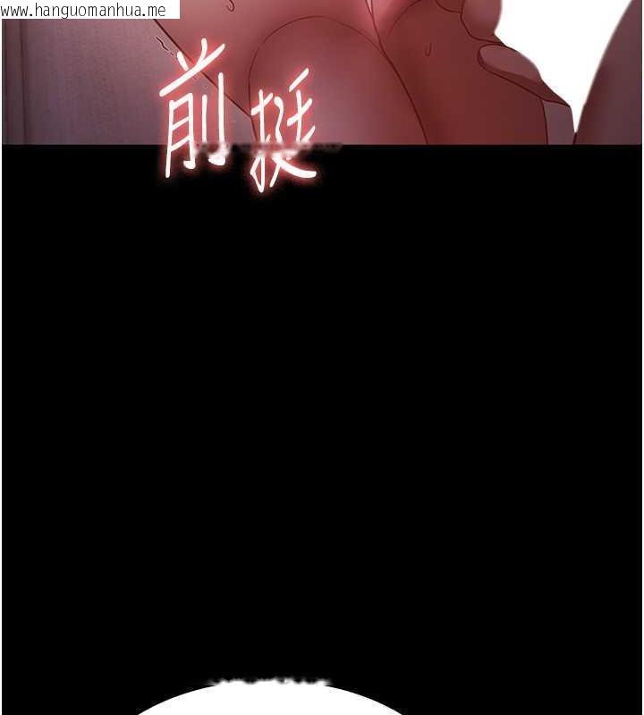 韩国漫画老板娘的诱惑韩漫_老板娘的诱惑-第8话-让我代替老板调教妳在线免费阅读-韩国漫画-第96张图片