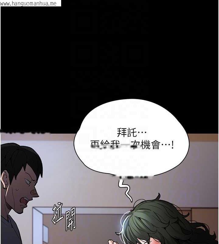 韩国漫画痴汉成瘾韩漫_痴汉成瘾-第84话-给妳最后一次机会表现在线免费阅读-韩国漫画-第34张图片