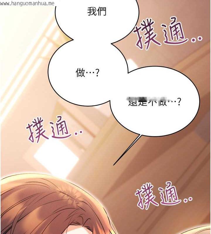 韩国漫画性运刮刮乐韩漫_性运刮刮乐-第13话-被女课长要求晚上「加班」在线免费阅读-韩国漫画-第197张图片