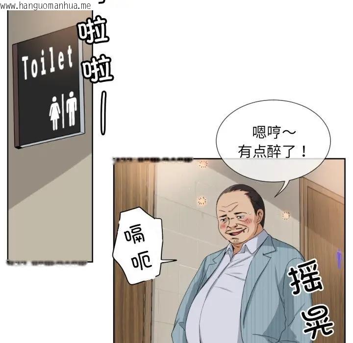 韩国漫画调教小娇妻/调教妻子韩漫_调教小娇妻/调教妻子-第36话在线免费阅读-韩国漫画-第71张图片