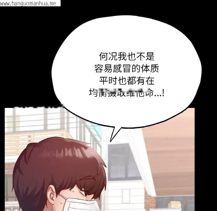 韩国漫画在学校达咩！/学校母汤黑白来！韩漫_在学校达咩！/学校母汤黑白来！-第19话在线免费阅读-韩国漫画-第58张图片