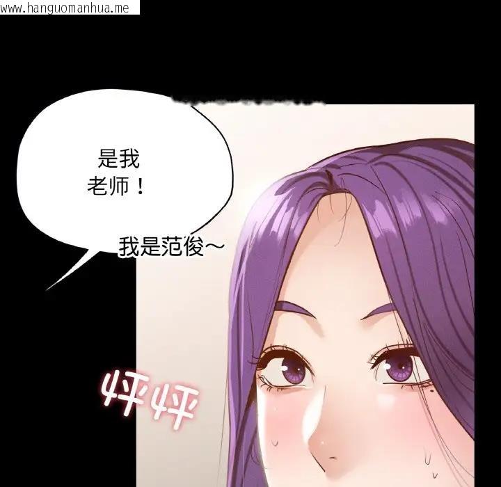 韩国漫画在学校达咩！/学校母汤黑白来！韩漫_在学校达咩！/学校母汤黑白来！-第19话在线免费阅读-韩国漫画-第45张图片