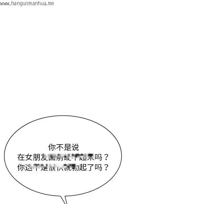 韩国漫画同学！好久不见/同级生韩漫_同学！好久不见/同级生-第25话在线免费阅读-韩国漫画-第113张图片