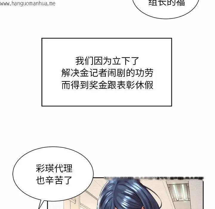 韩国漫画上班也要谈恋爱/社内恋爱韩漫_上班也要谈恋爱/社内恋爱-第32话在线免费阅读-韩国漫画-第49张图片