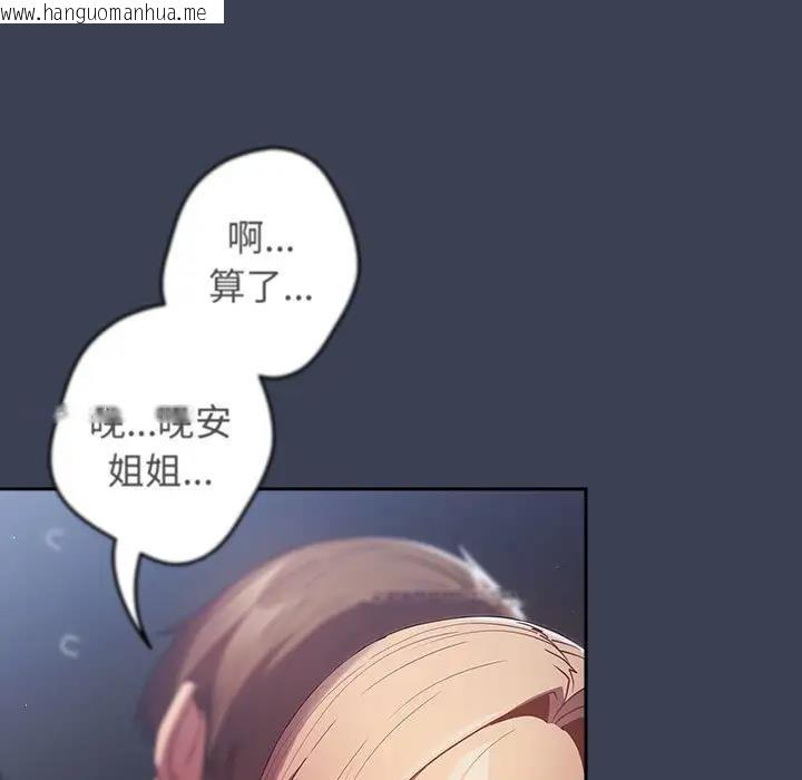 韩国漫画游戏不能这样玩/游戏规则我来定韩漫_游戏不能这样玩/游戏规则我来定-第54话在线免费阅读-韩国漫画-第139张图片