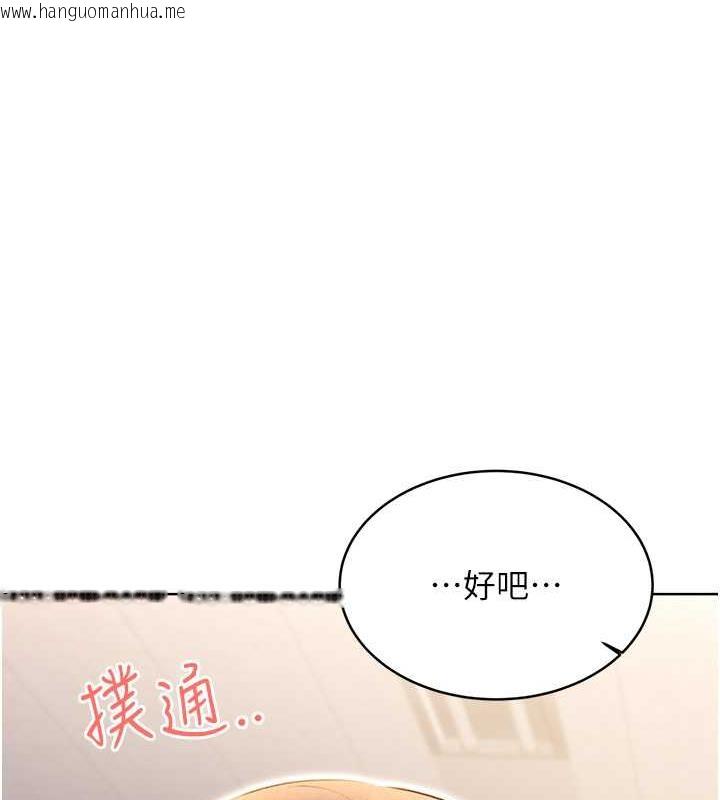 韩国漫画性运刮刮乐韩漫_性运刮刮乐-第13话-被女课长要求晚上「加班」在线免费阅读-韩国漫画-第138张图片