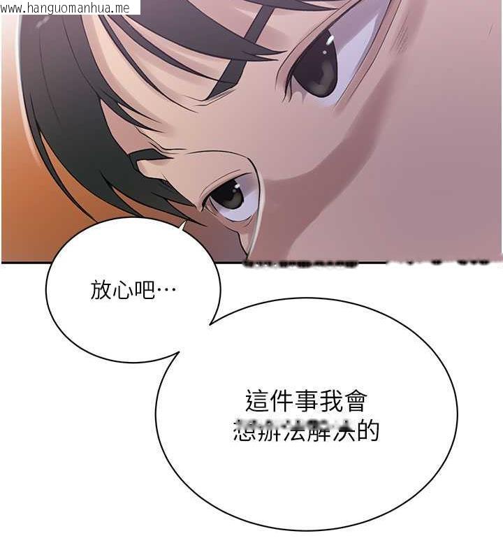 韩国漫画秘密教学韩漫_秘密教学-第226话-这个家要毁了…在线免费阅读-韩国漫画-第81张图片