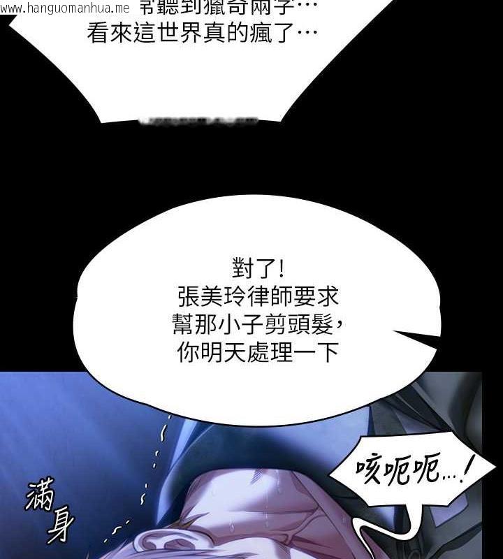 韩国漫画傀儡韩漫_傀儡-第327话-尽管发疯，一切交给我!在线免费阅读-韩国漫画-第45张图片