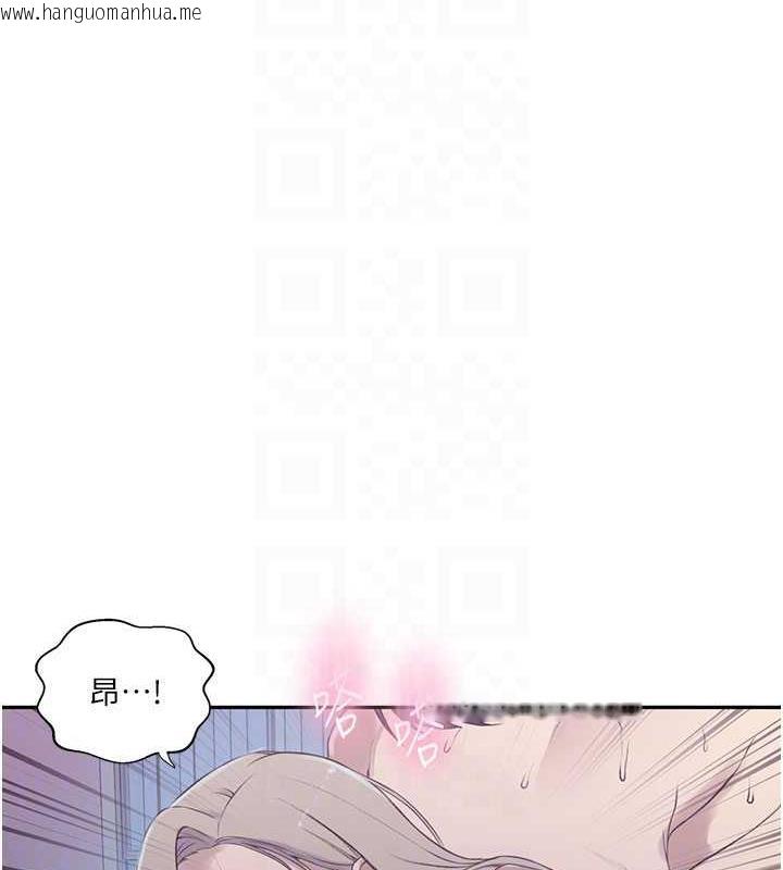 韩国漫画秘密教学韩漫_秘密教学-第226话-这个家要毁了…在线免费阅读-韩国漫画-第18张图片