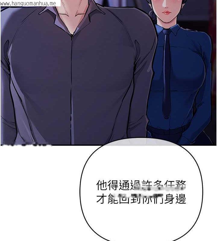 韩国漫画贪婪游戏韩漫_贪婪游戏-第30话-我要让妳痛不欲生在线免费阅读-韩国漫画-第40张图片