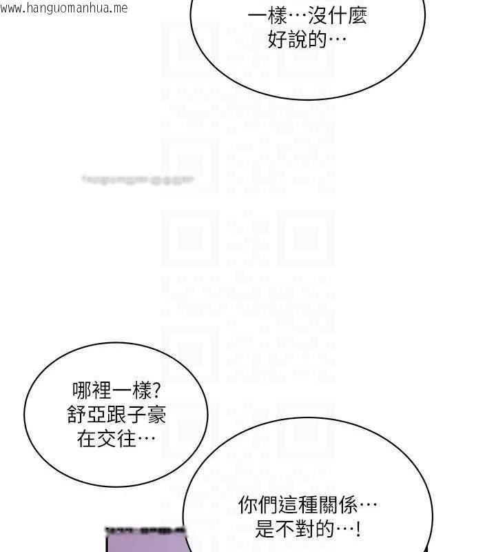 韩国漫画秘密教学韩漫_秘密教学-第226话-这个家要毁了…在线免费阅读-韩国漫画-第60张图片