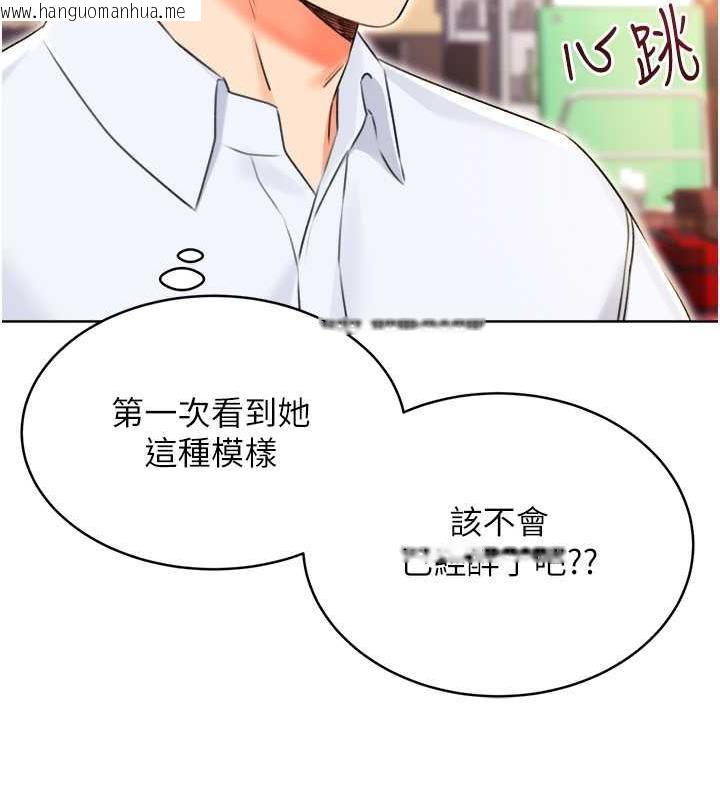 韩国漫画性运刮刮乐韩漫_性运刮刮乐-第13话-被女课长要求晚上「加班」在线免费阅读-韩国漫画-第178张图片