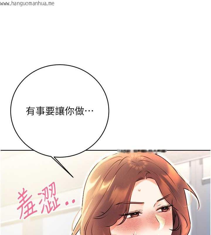 韩国漫画性运刮刮乐韩漫_性运刮刮乐-第13话-被女课长要求晚上「加班」在线免费阅读-韩国漫画-第68张图片