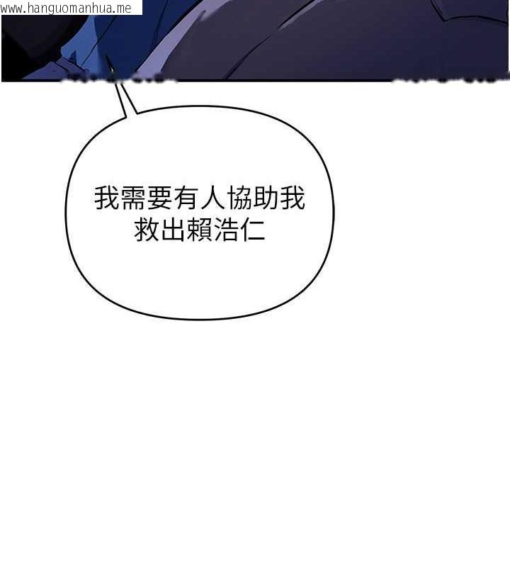 韩国漫画贪婪游戏韩漫_贪婪游戏-第30话-我要让妳痛不欲生在线免费阅读-韩国漫画-第51张图片