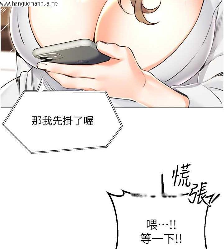 韩国漫画性运刮刮乐韩漫_性运刮刮乐-第13话-被女课长要求晚上「加班」在线免费阅读-韩国漫画-第27张图片