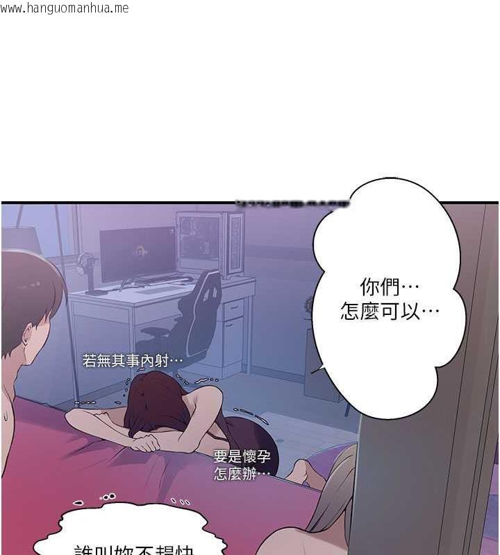 韩国漫画秘密教学韩漫_秘密教学-第226话-这个家要毁了…在线免费阅读-韩国漫画-第56张图片