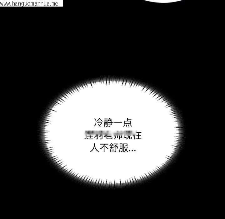 韩国漫画在学校达咩！/学校母汤黑白来！韩漫_在学校达咩！/学校母汤黑白来！-第19话在线免费阅读-韩国漫画-第69张图片