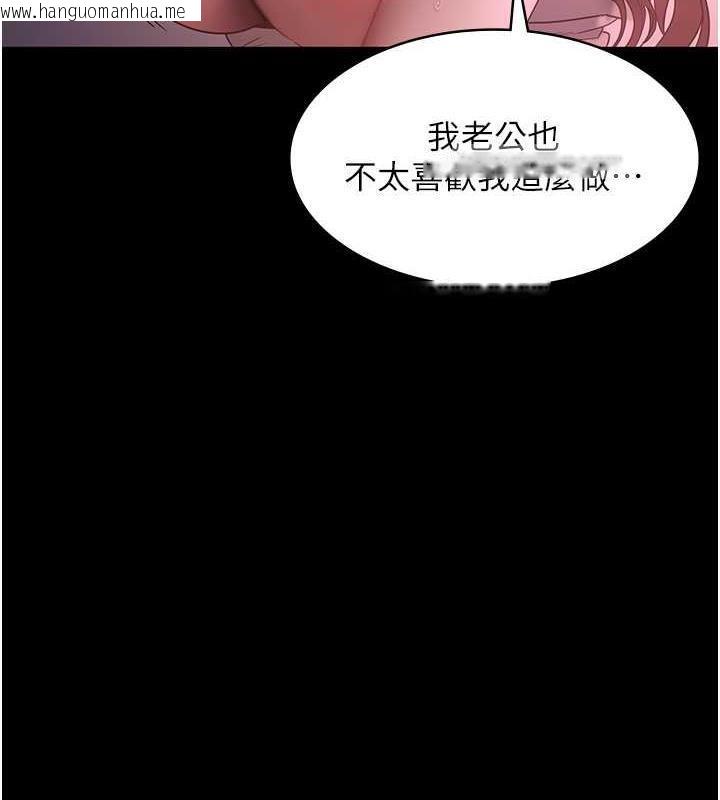 韩国漫画老板娘的诱惑韩漫_老板娘的诱惑-第8话-让我代替老板调教妳在线免费阅读-韩国漫画-第40张图片