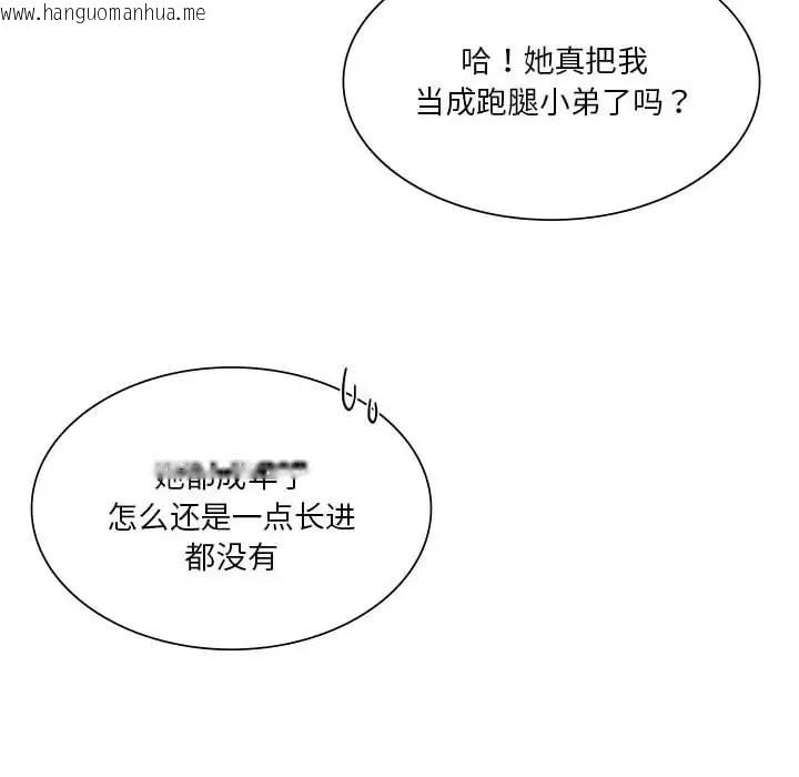 韩国漫画同学！好久不见/同级生韩漫_同学！好久不见/同级生-第25话在线免费阅读-韩国漫画-第32张图片