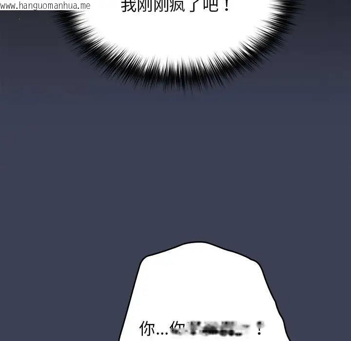 韩国漫画游戏不能这样玩/游戏规则我来定韩漫_游戏不能这样玩/游戏规则我来定-第54话在线免费阅读-韩国漫画-第127张图片