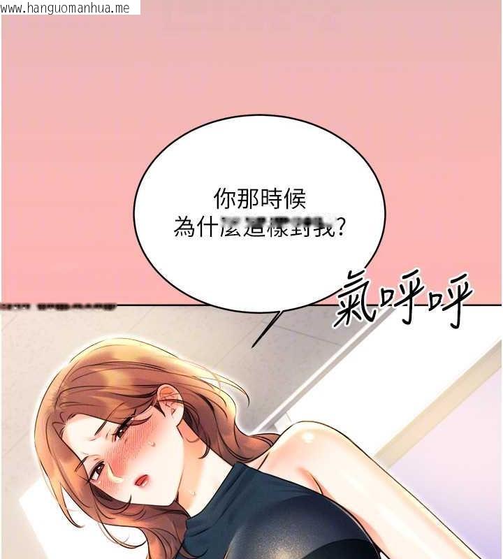 韩国漫画性运刮刮乐韩漫_性运刮刮乐-第13话-被女课长要求晚上「加班」在线免费阅读-韩国漫画-第83张图片