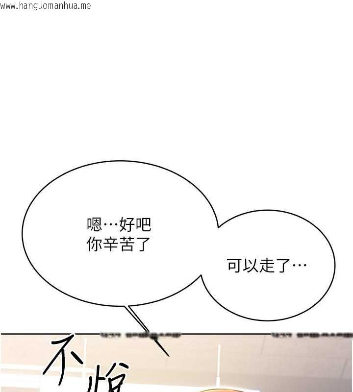 韩国漫画性运刮刮乐韩漫_性运刮刮乐-第13话-被女课长要求晚上「加班」在线免费阅读-韩国漫画-第121张图片