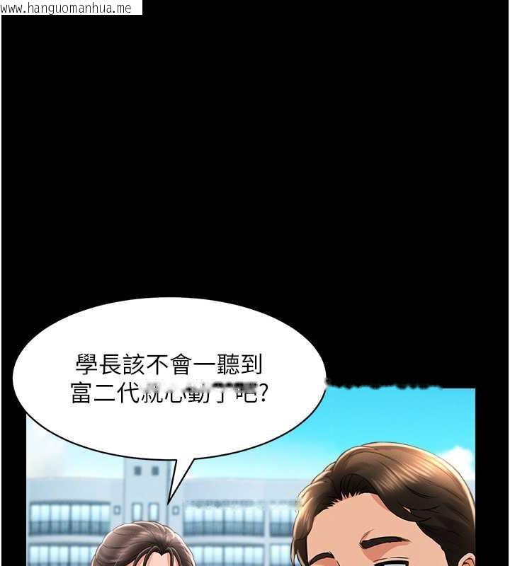 韩国漫画萌鬼饭店实录韩漫_萌鬼饭店实录-第17话-死亡真相在线免费阅读-韩国漫画-第83张图片