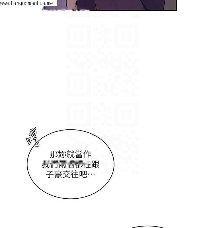 韩国漫画秘密教学韩漫_秘密教学-第226话-这个家要毁了…在线免费阅读-韩国漫画-第62张图片