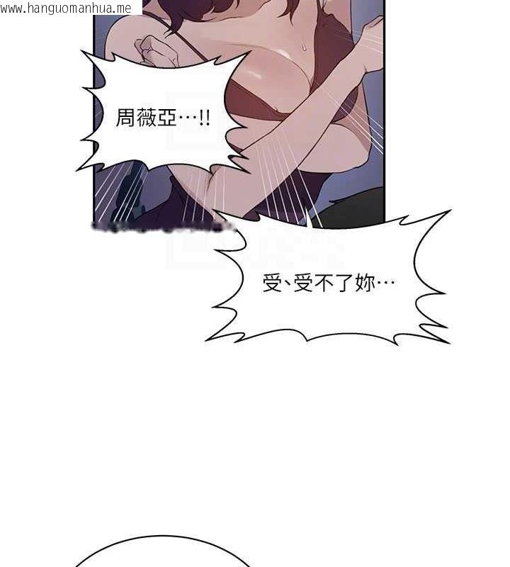 韩国漫画秘密教学韩漫_秘密教学-第226话-这个家要毁了…在线免费阅读-韩国漫画-第77张图片